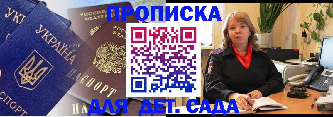 прописка для кредита в Ельне