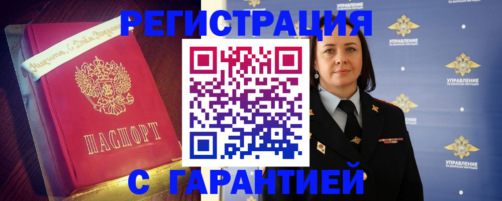 временная регистрация собственник в Ельне