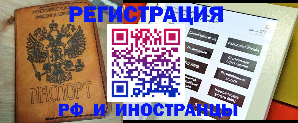 временная регистрация поиск в Ельне