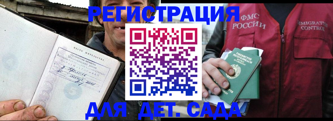 прописка паспорт в Ельне